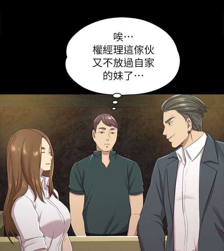 《昼夜分工》第26话 26_窝边草 第1页