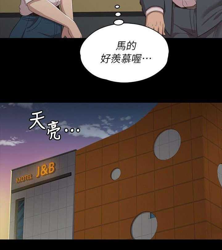 《昼夜分工》第26话 26_窝边草 第2页