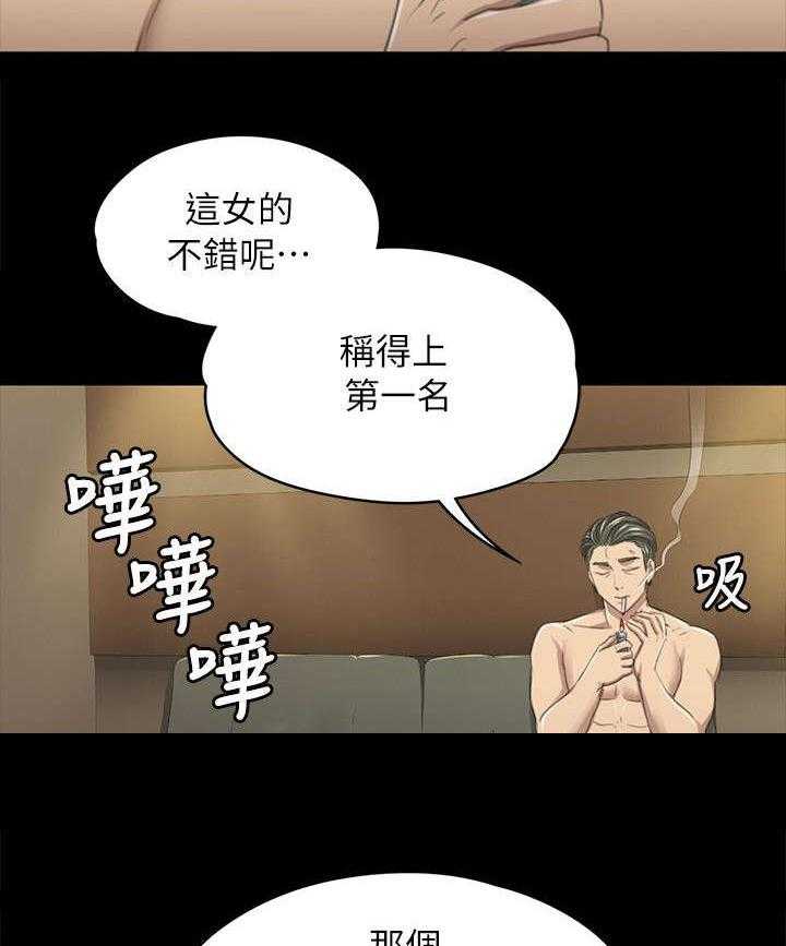 《昼夜分工》第26话 26_窝边草 第6页
