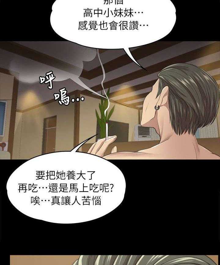 《昼夜分工》第26话 26_窝边草 第7页