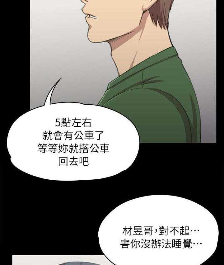 《昼夜分工》第25话 25_再次上门 第14页