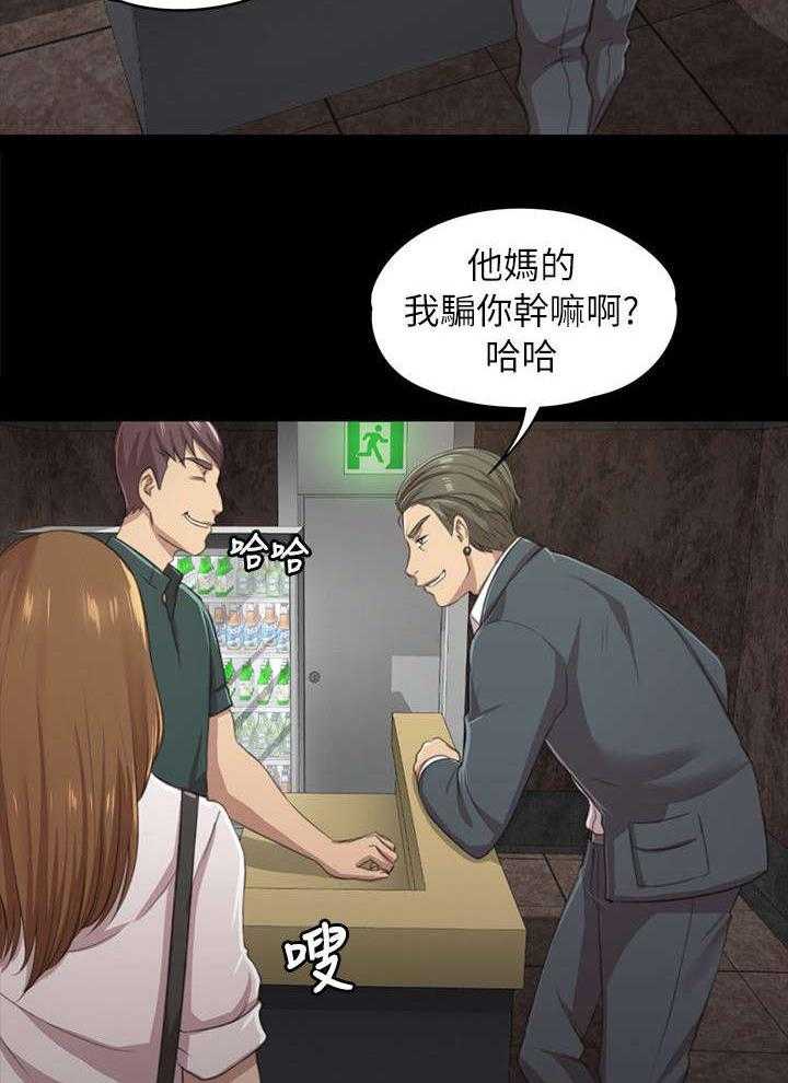 《昼夜分工》第25话 25_再次上门 第26页