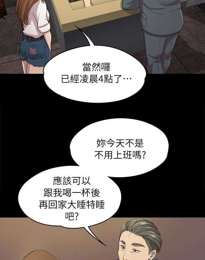 《昼夜分工》第25话 25_再次上门 第30页