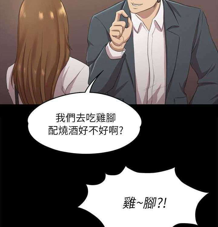 《昼夜分工》第25话 25_再次上门 第31页