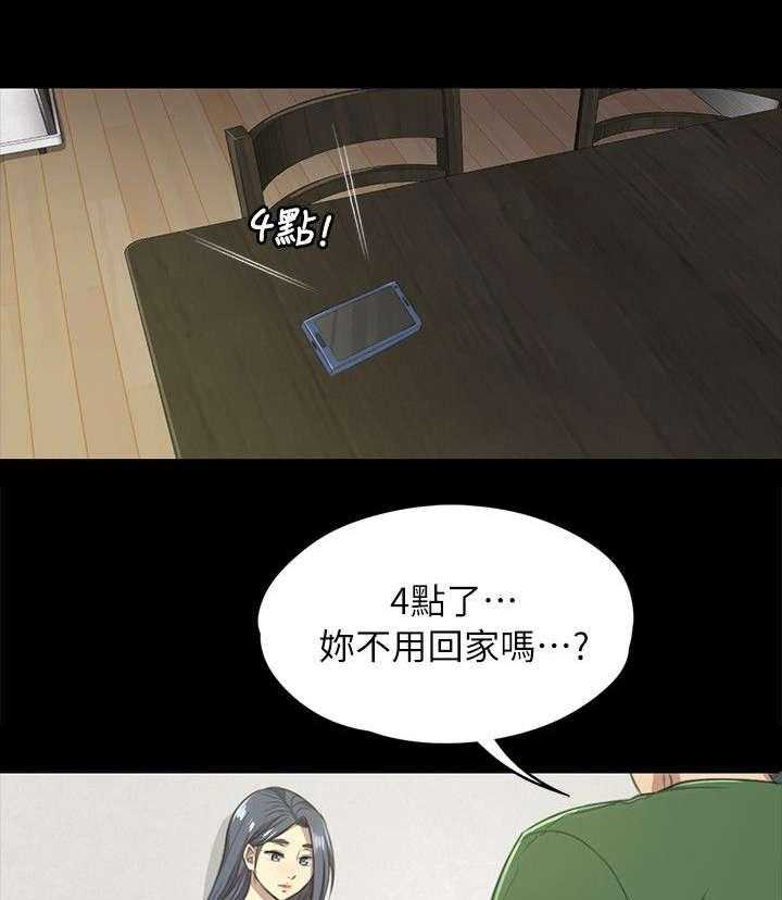 《昼夜分工》第25话 25_再次上门 第9页