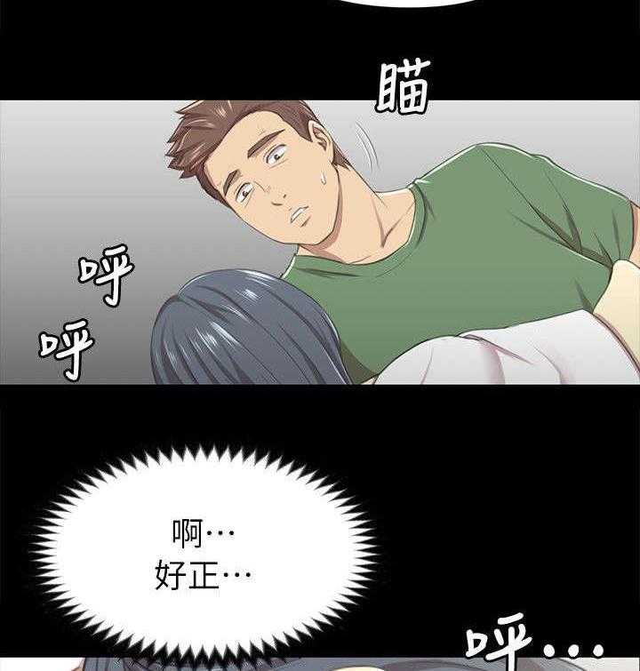 《昼夜分工》第27话 27_雪熙的苦衷 第13页