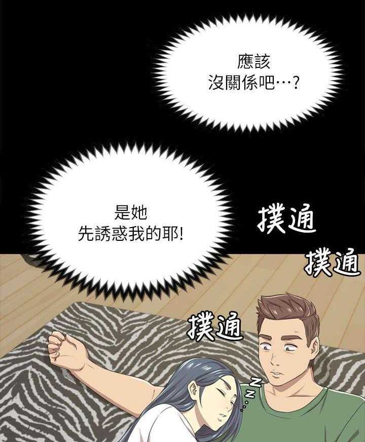 《昼夜分工》第27话 27_雪熙的苦衷 第15页