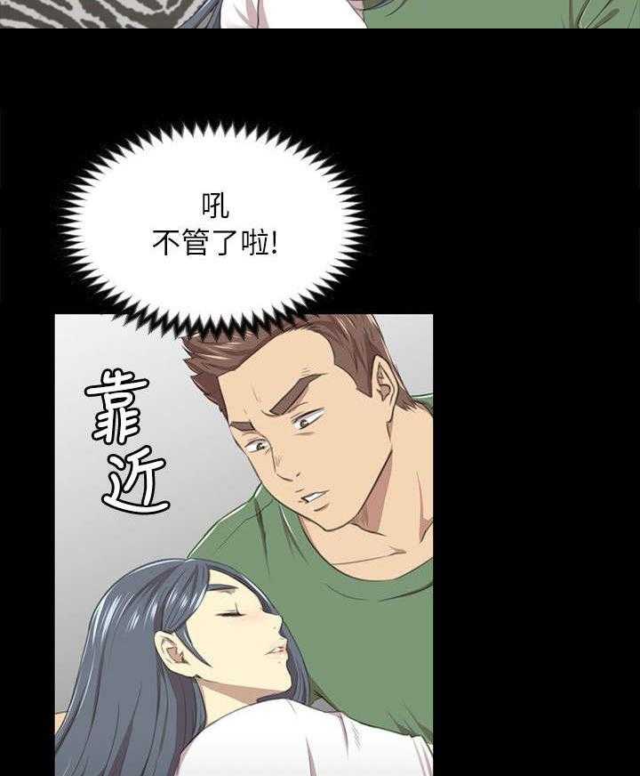 《昼夜分工》第27话 27_雪熙的苦衷 第16页