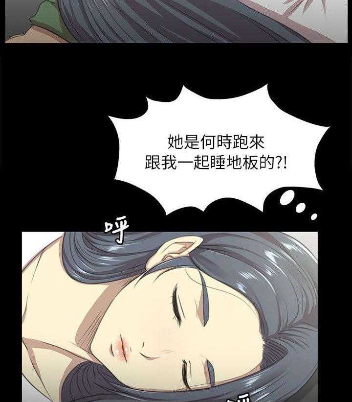 《昼夜分工》第27话 27_雪熙的苦衷 第2页