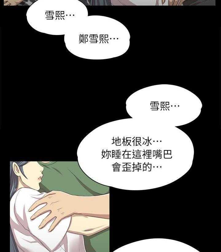《昼夜分工》第27话 27_雪熙的苦衷 第4页