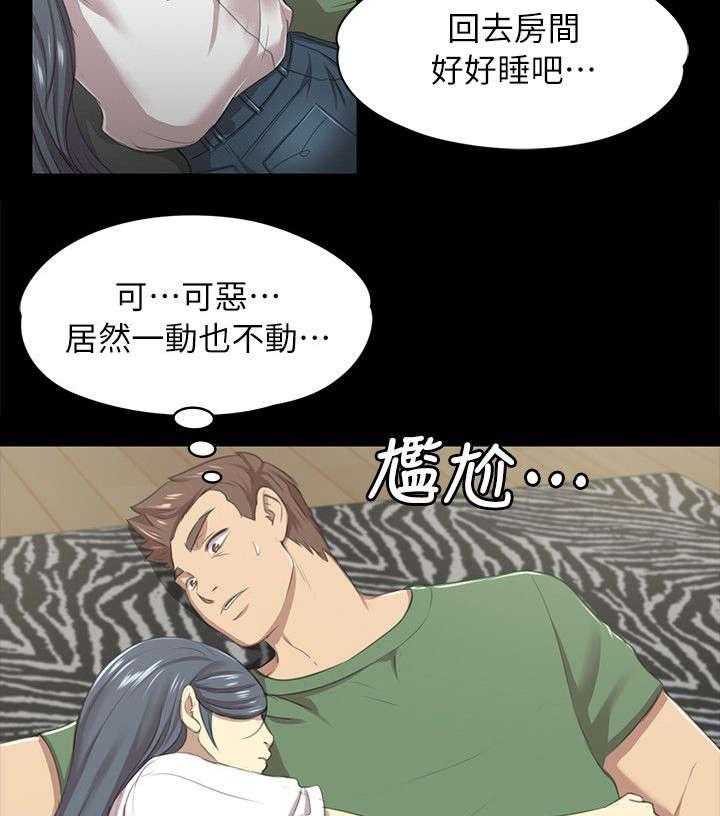 《昼夜分工》第27话 27_雪熙的苦衷 第5页