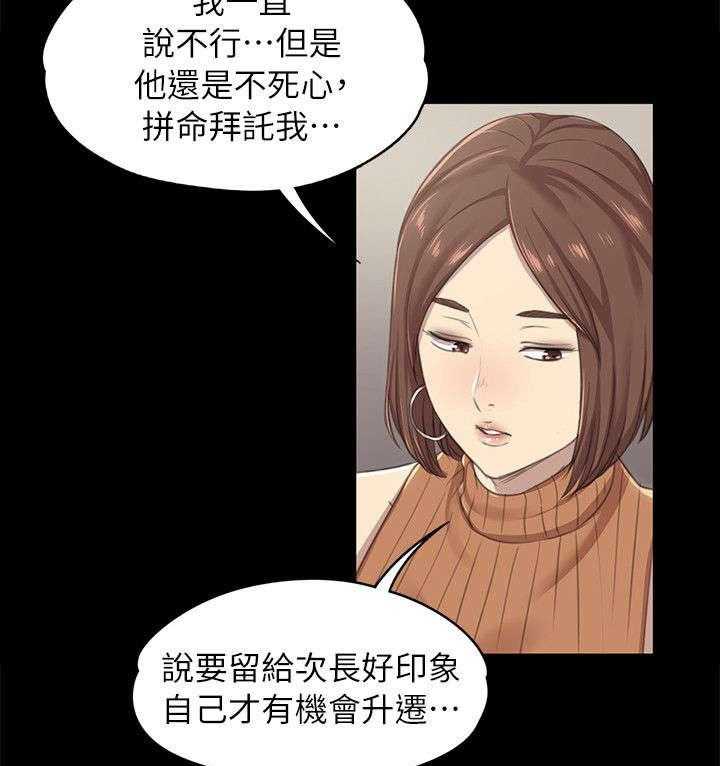 《昼夜分工》第24话 24_走为上策 第10页