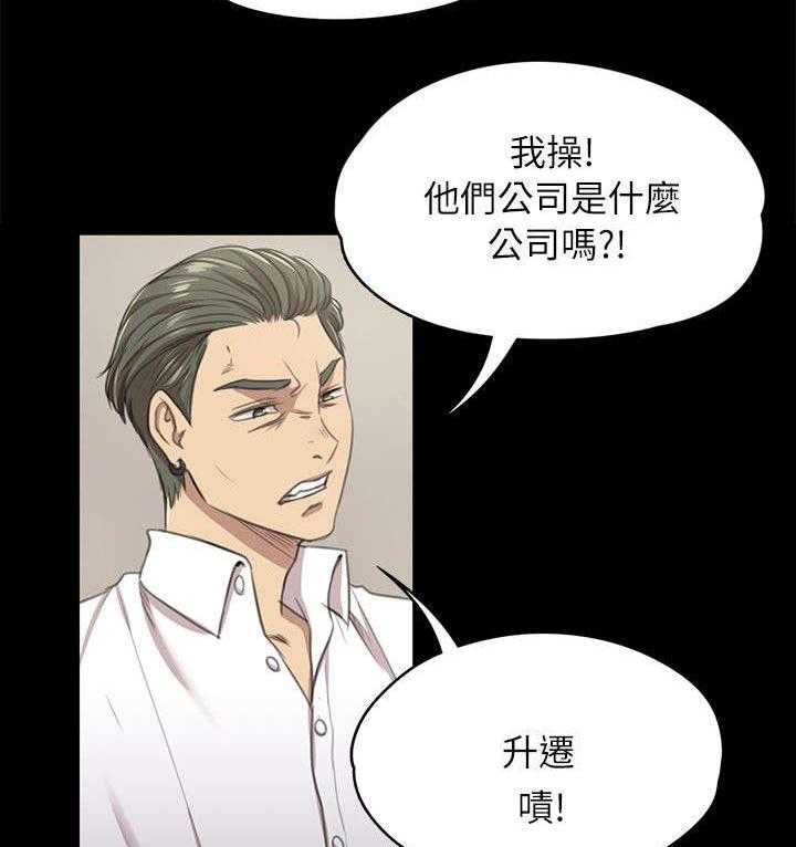 《昼夜分工》第24话 24_走为上策 第11页