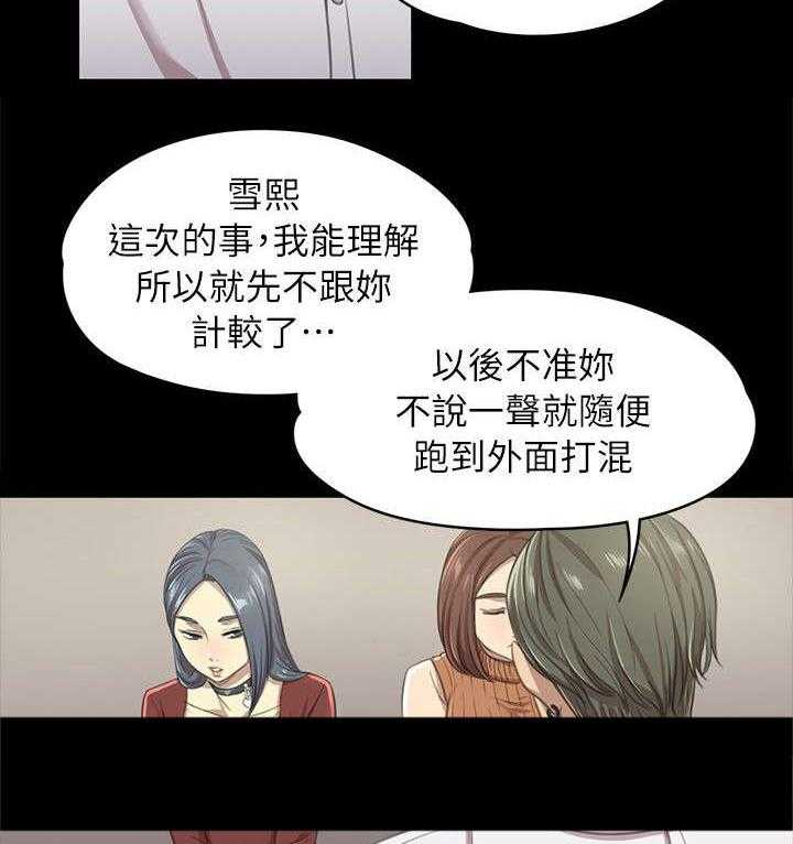 《昼夜分工》第24话 24_走为上策 第12页