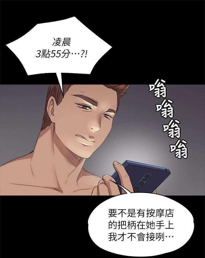 《昼夜分工》第24话 24_走为上策 第19页