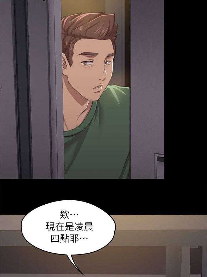 《昼夜分工》第24话 24_走为上策 第23页