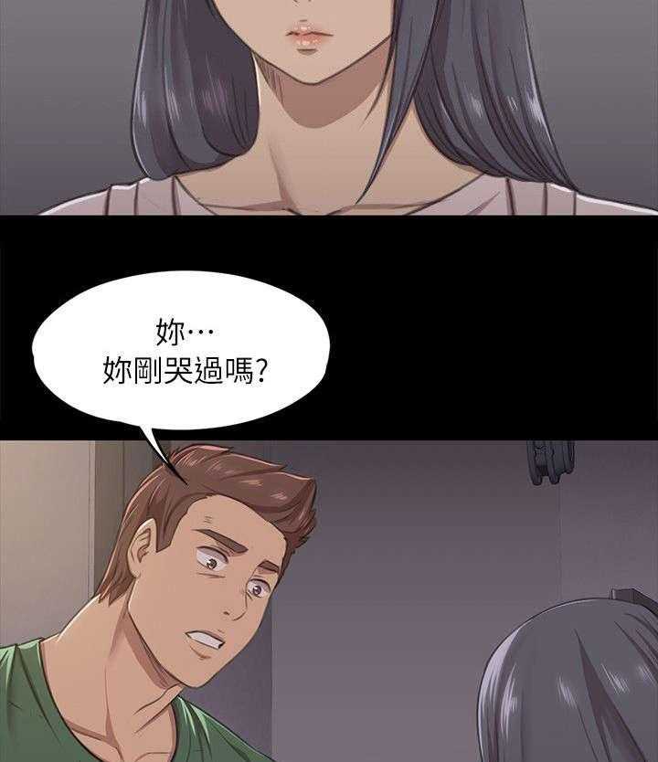 《昼夜分工》第24话 24_走为上策 第25页