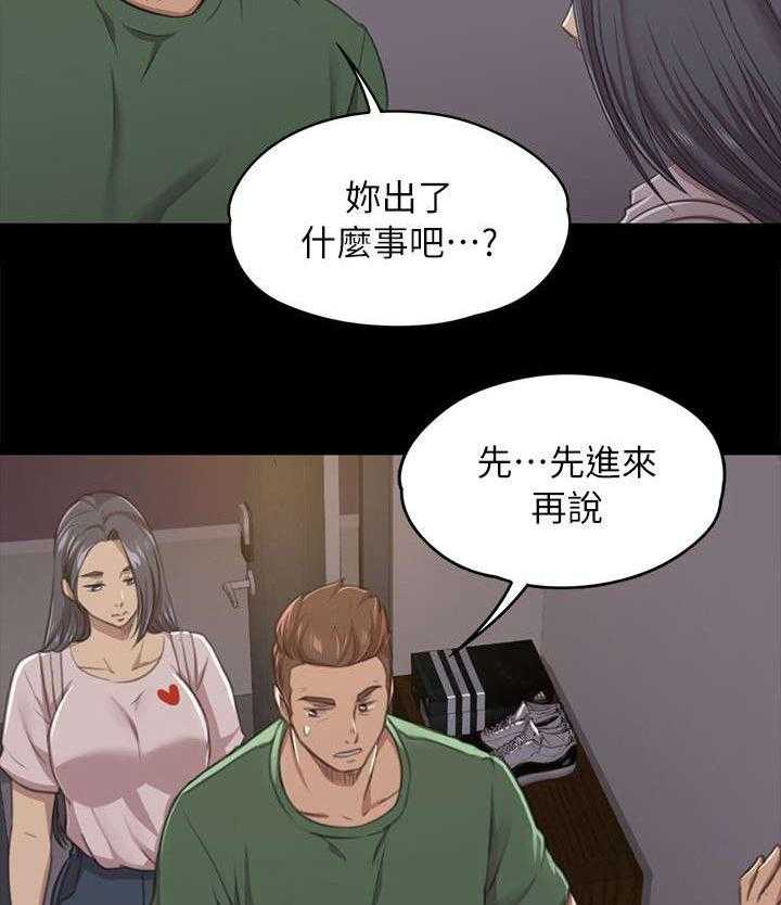 《昼夜分工》第24话 24_走为上策 第26页
