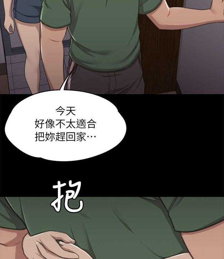 《昼夜分工》第24话 24_走为上策 第27页