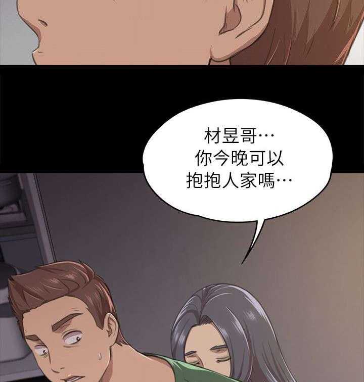 《昼夜分工》第24话 24_走为上策 第29页