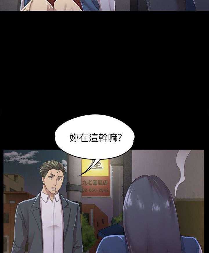 《昼夜分工》第24话 24_走为上策 第2页