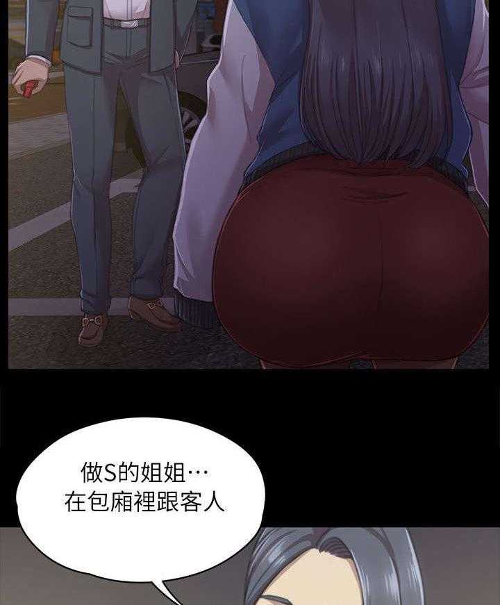 《昼夜分工》第24话 24_走为上策 第3页