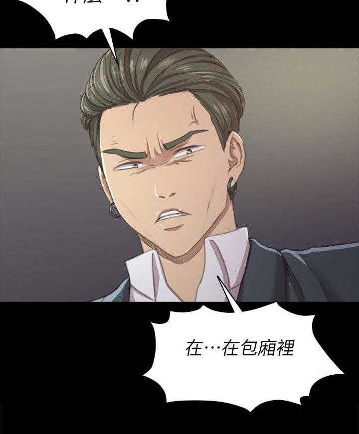 《昼夜分工》第24话 24_走为上策 第5页