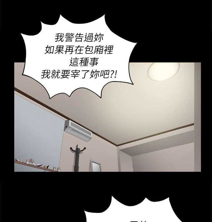 《昼夜分工》第24话 24_走为上策 第6页