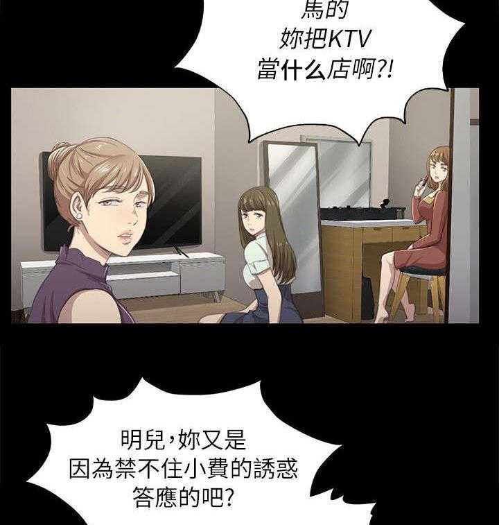 《昼夜分工》第24话 24_走为上策 第7页