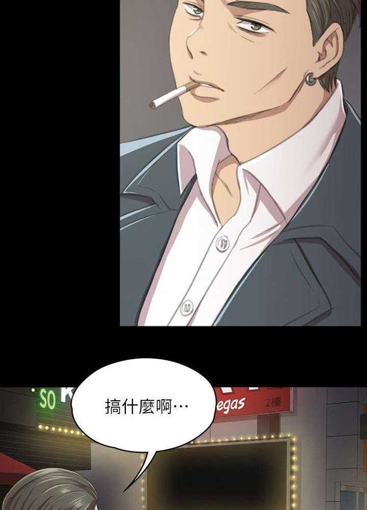 《昼夜分工》第23话 23_面前的景象 第10页