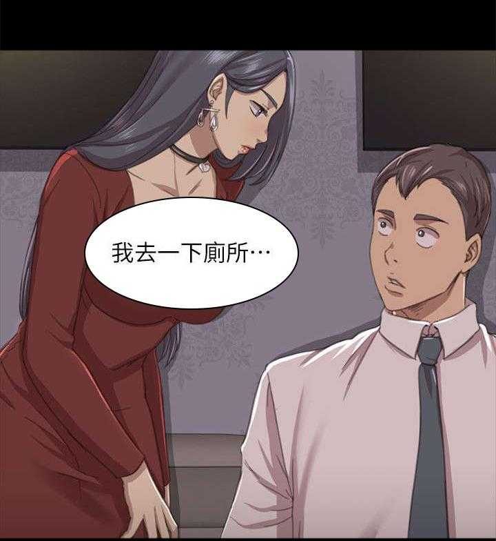 《昼夜分工》第23话 23_面前的景象 第1页