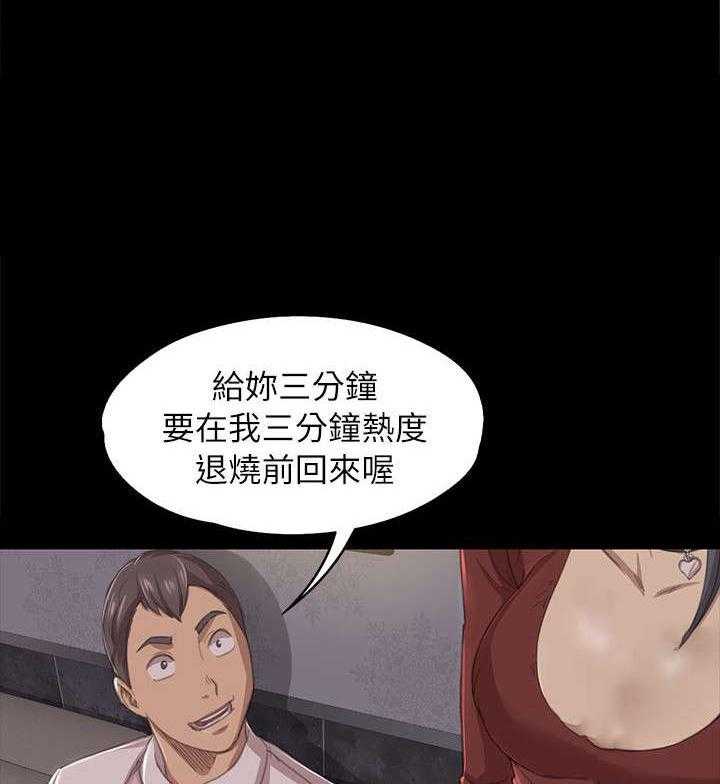 《昼夜分工》第23话 23_面前的景象 第2页