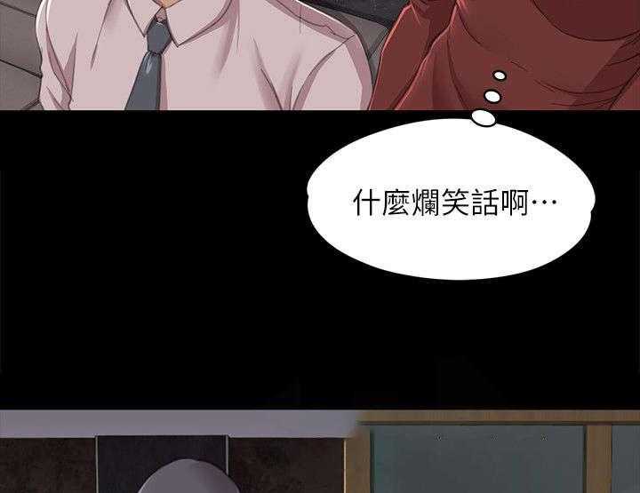 《昼夜分工》第23话 23_面前的景象 第3页