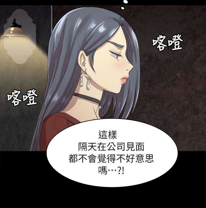 《昼夜分工》第23话 23_面前的景象 第7页