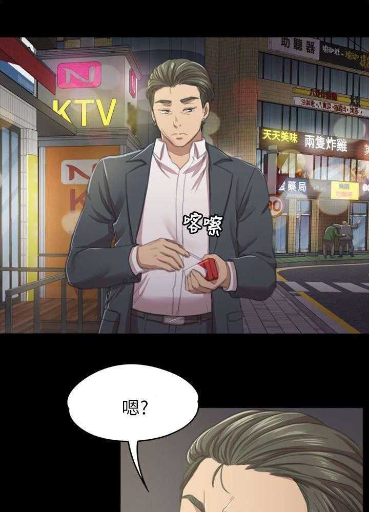 《昼夜分工》第23话 23_面前的景象 第9页