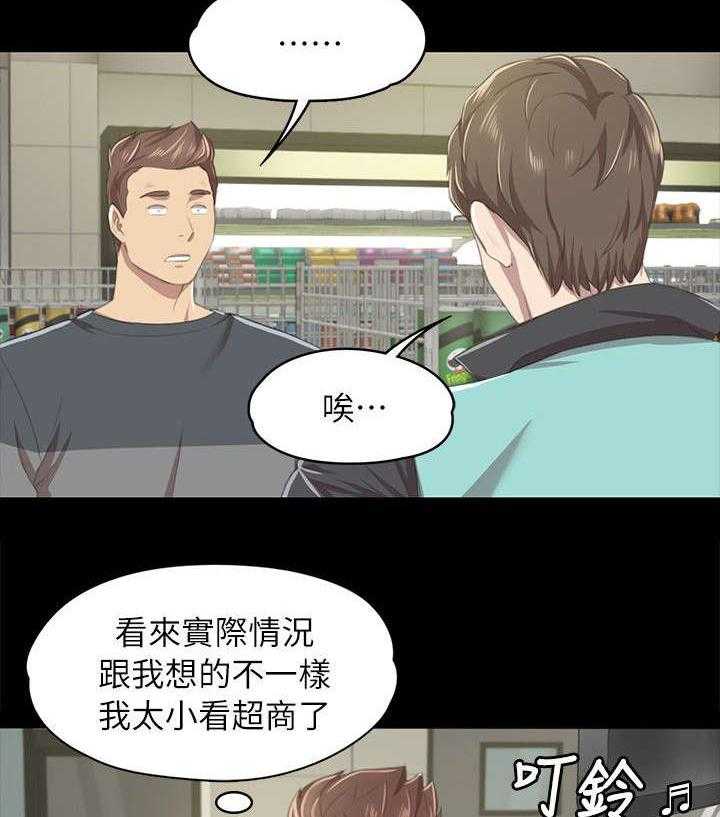 《昼夜分工》第22话 22_工作 第11页