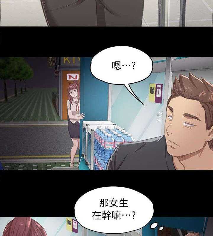 《昼夜分工》第22话 22_工作 第13页