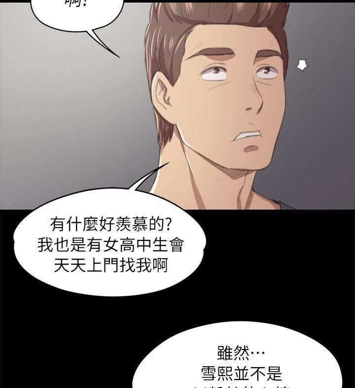《昼夜分工》第22话 22_工作 第20页