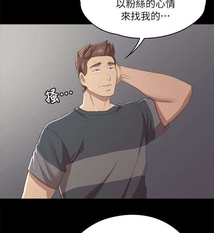 《昼夜分工》第22话 22_工作 第21页