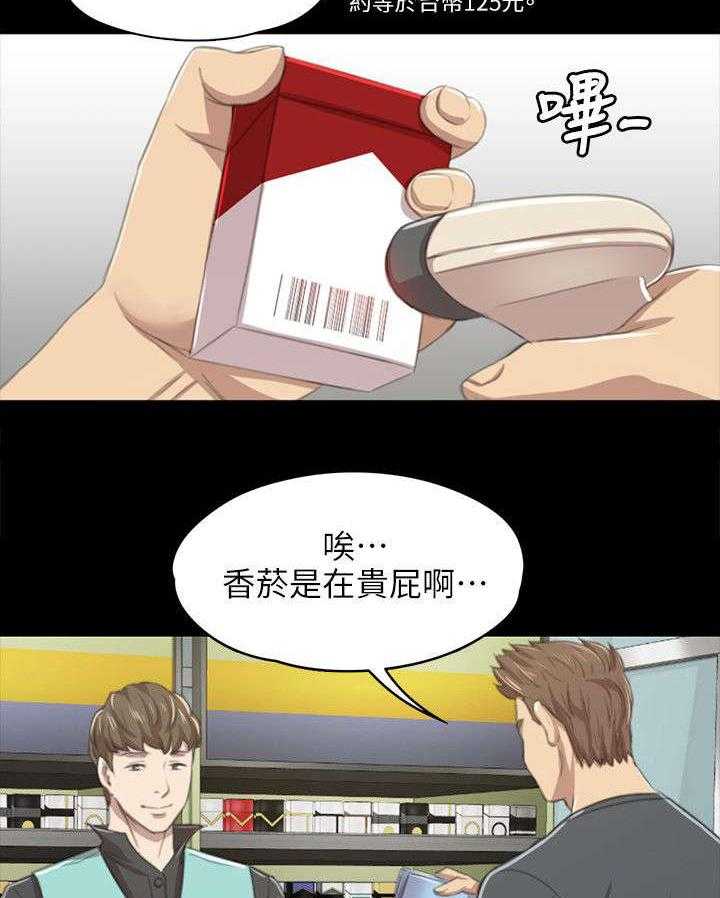 《昼夜分工》第22话 22_工作 第4页