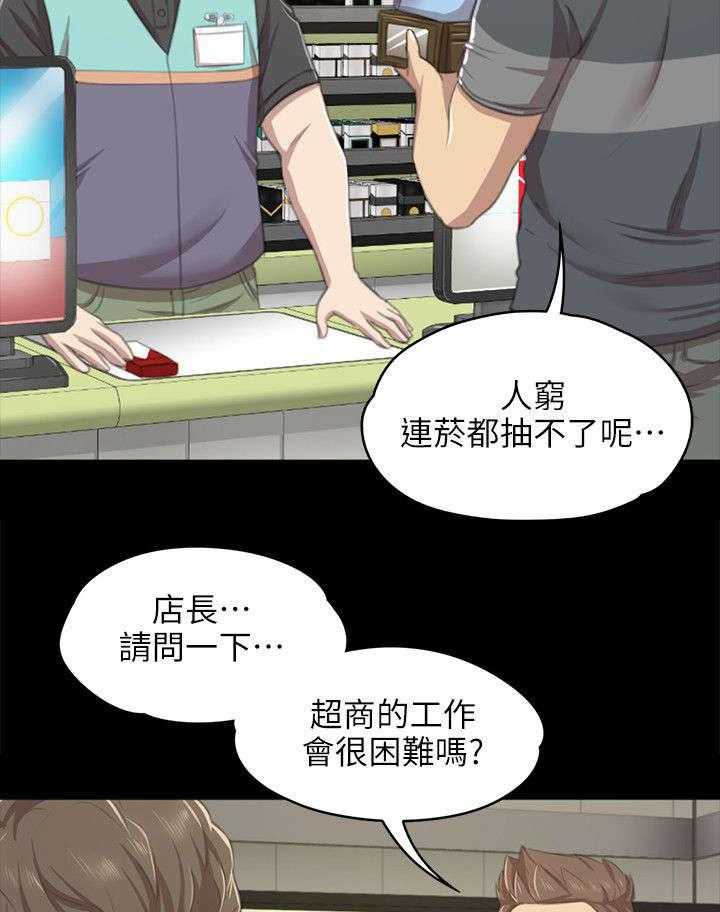 《昼夜分工》第22话 22_工作 第5页