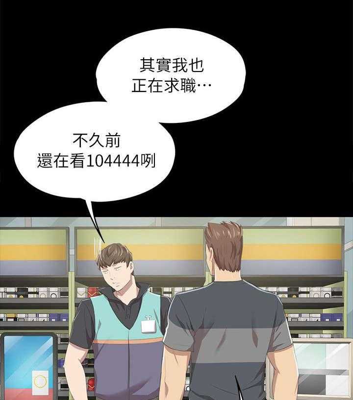 《昼夜分工》第22话 22_工作 第8页