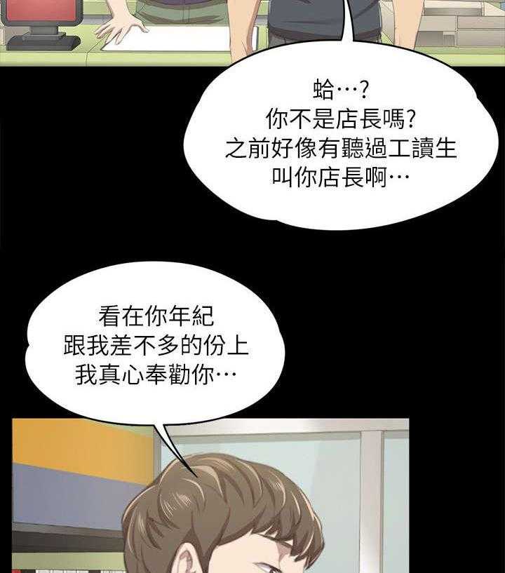 《昼夜分工》第22话 22_工作 第9页