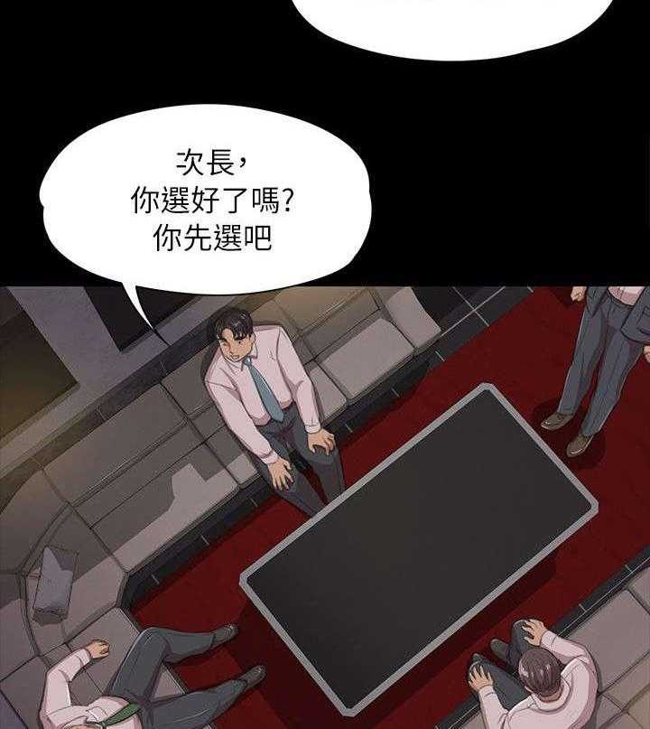 《昼夜分工》第21话 21_我成年人了 第10页
