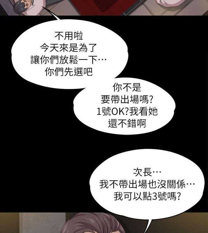 《昼夜分工》第21话 21_我成年人了 第11页