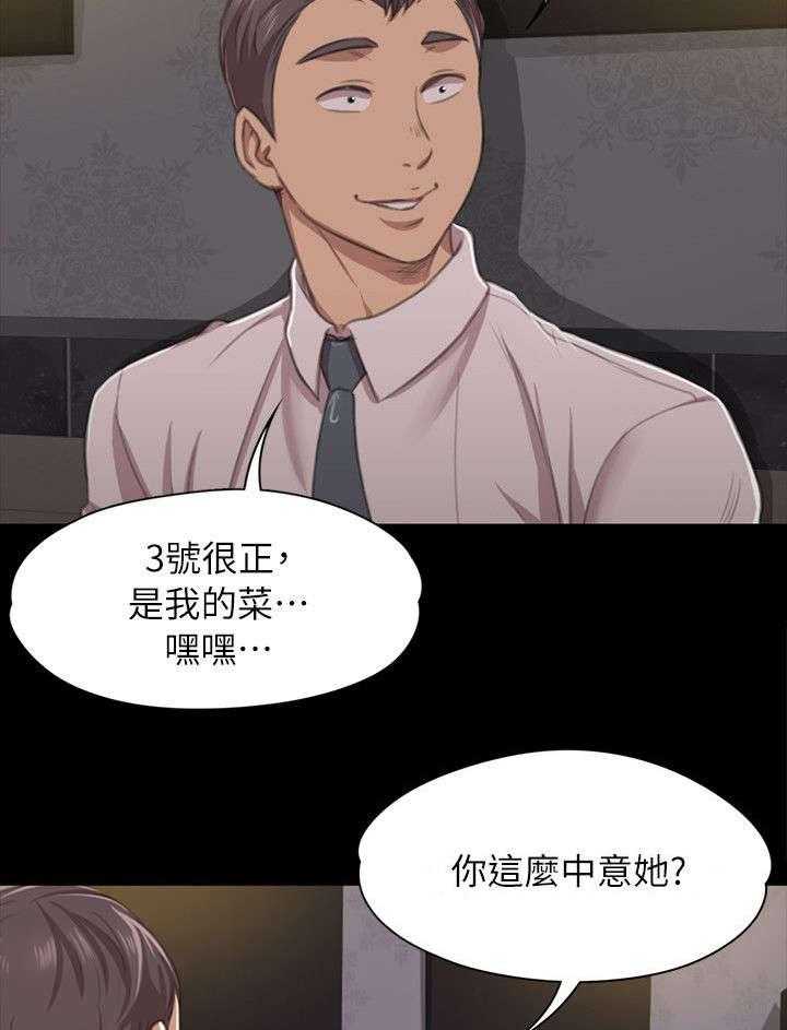 《昼夜分工》第21话 21_我成年人了 第12页