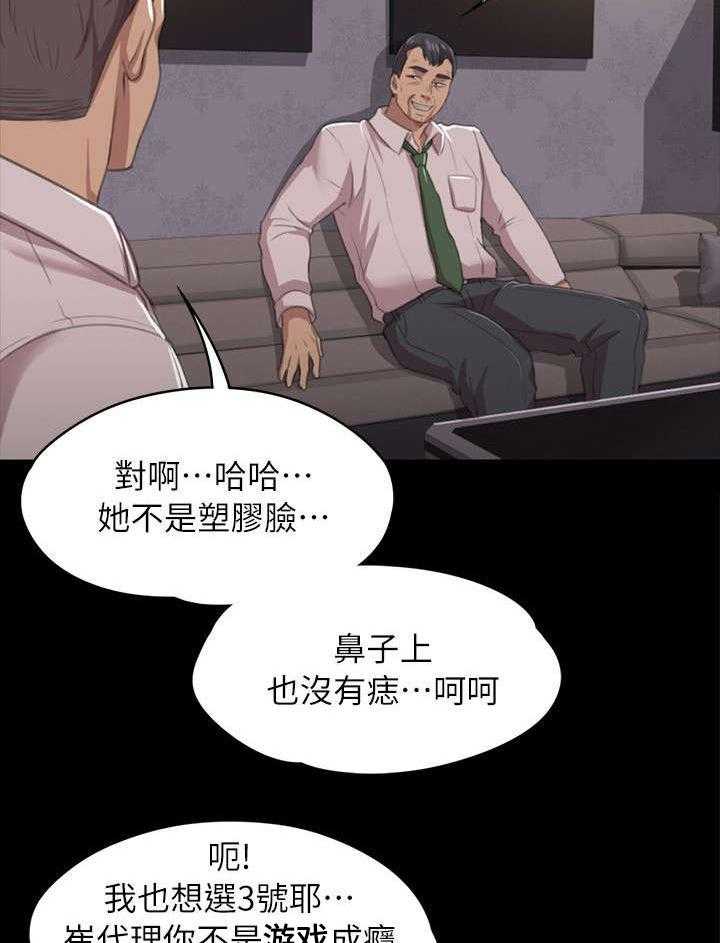 《昼夜分工》第21话 21_我成年人了 第13页