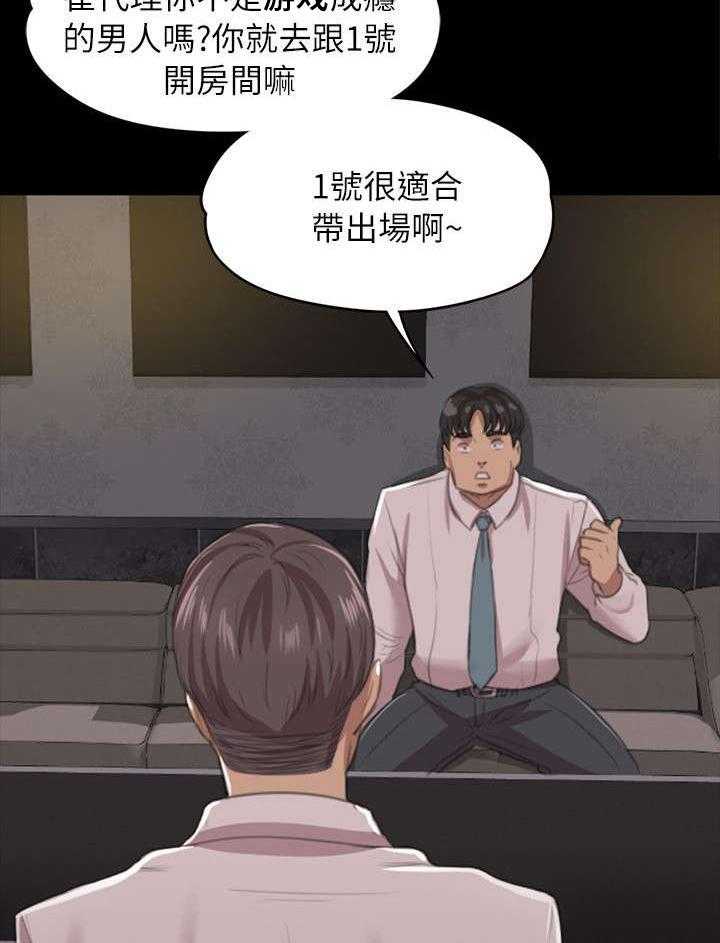 《昼夜分工》第21话 21_我成年人了 第14页