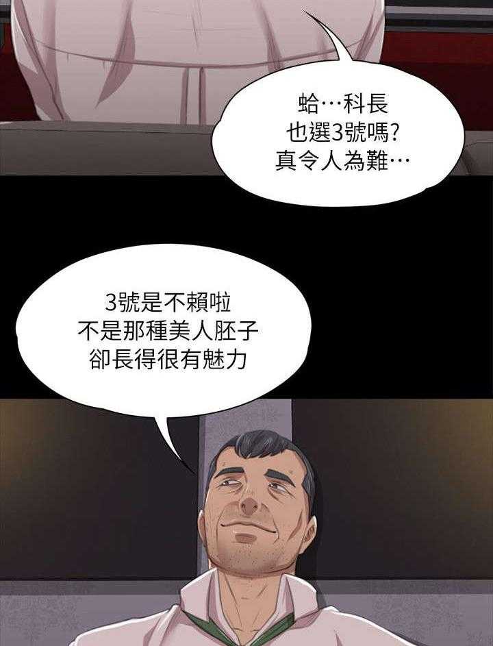 《昼夜分工》第21话 21_我成年人了 第15页