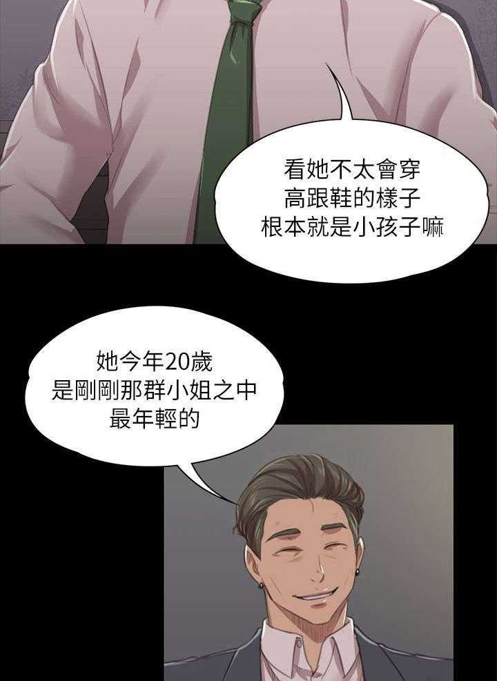 《昼夜分工》第21话 21_我成年人了 第16页